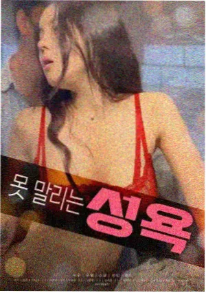 图书馆女友剧情海报